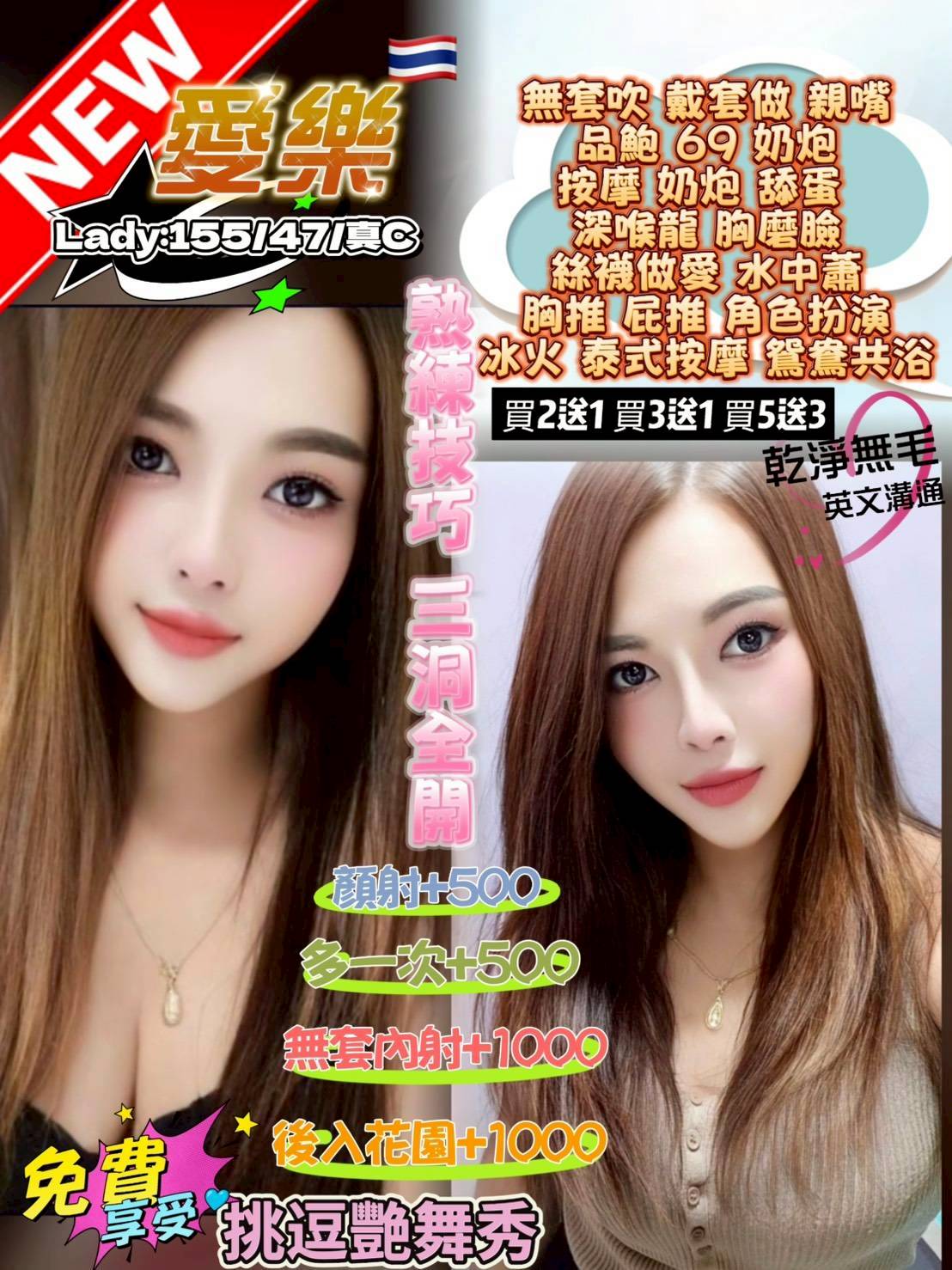 安琪兒 桃園 網紅 34D 擅長視清潔